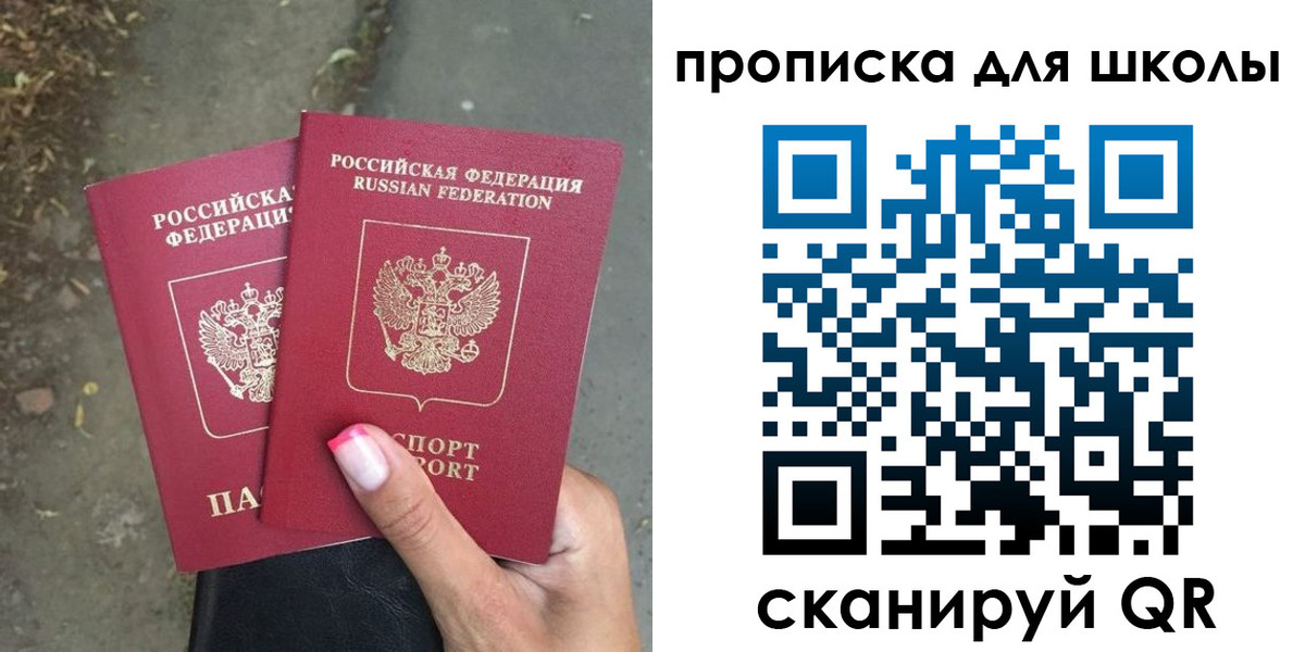 прописка в квартире в Майкопе