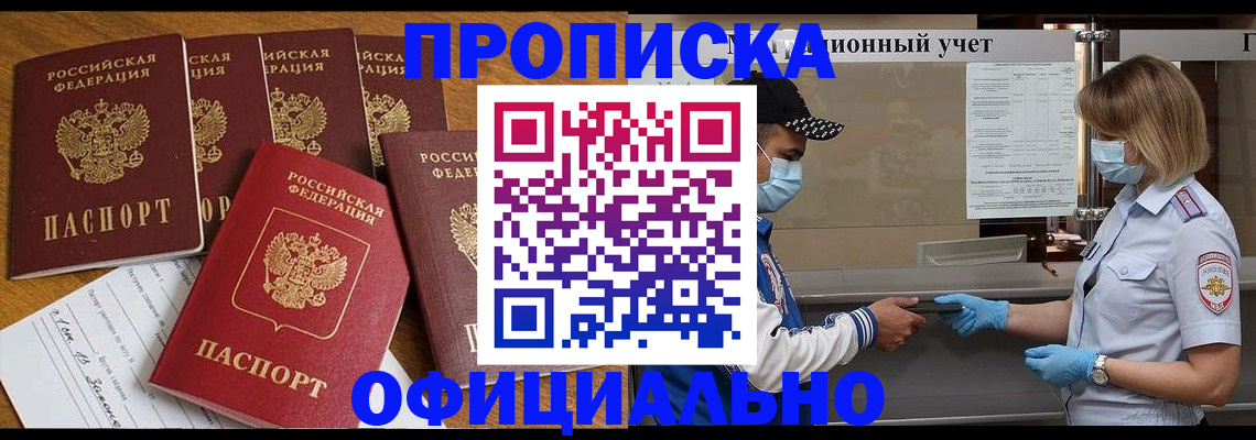 временная регистрация поиск в Майкопе