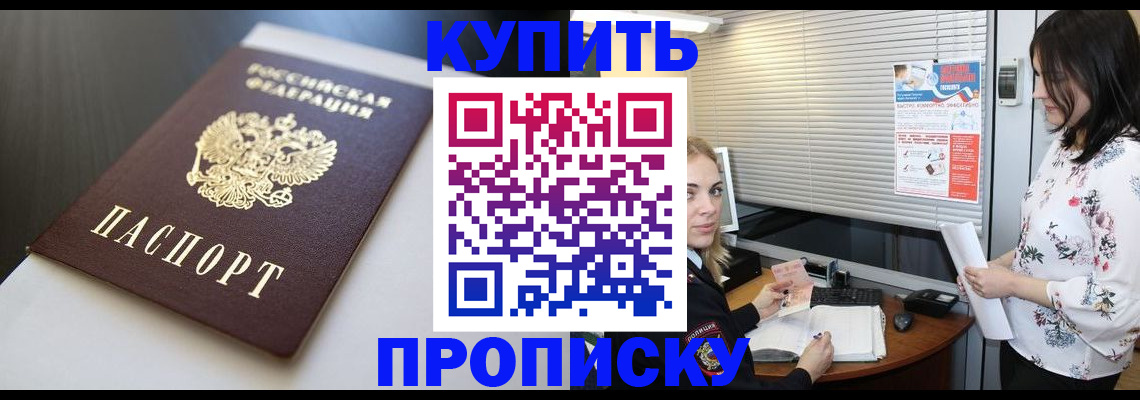 регистрация в Майкопе