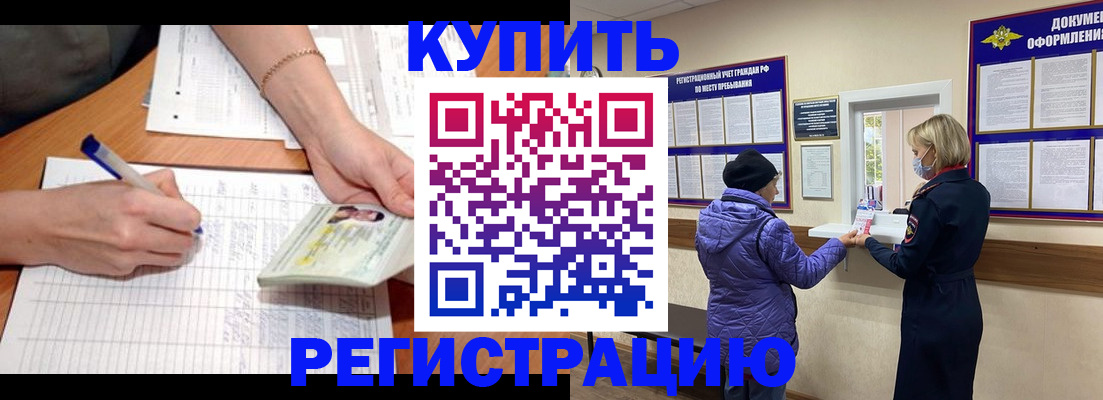 временная регистрация законно в Майкопе