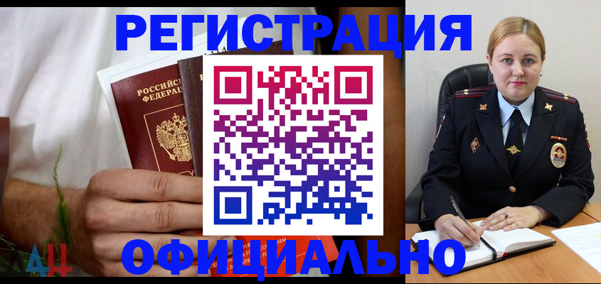 прописка для военкомата в Майкопе