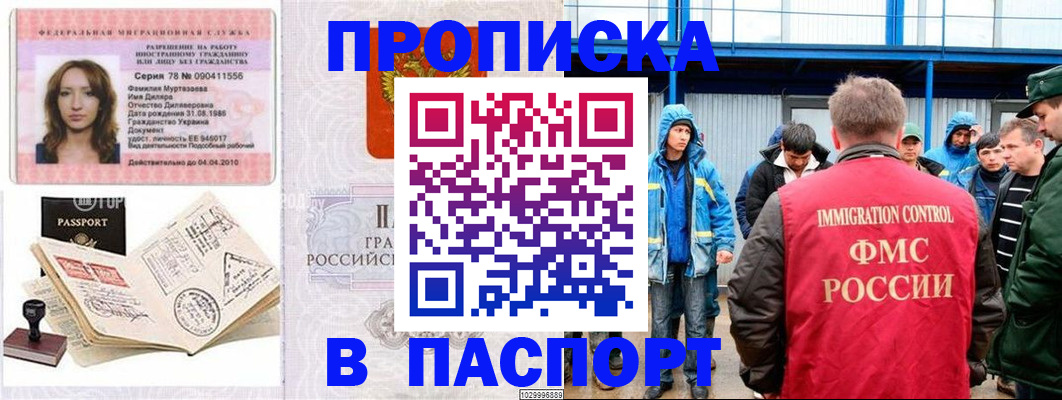 временная регистрация недорого в Майкопе