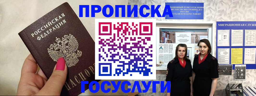 временная регистрация в квартире в Майкопе